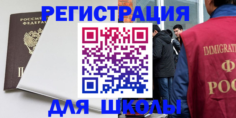 временная регистрация адрес в Щёкино