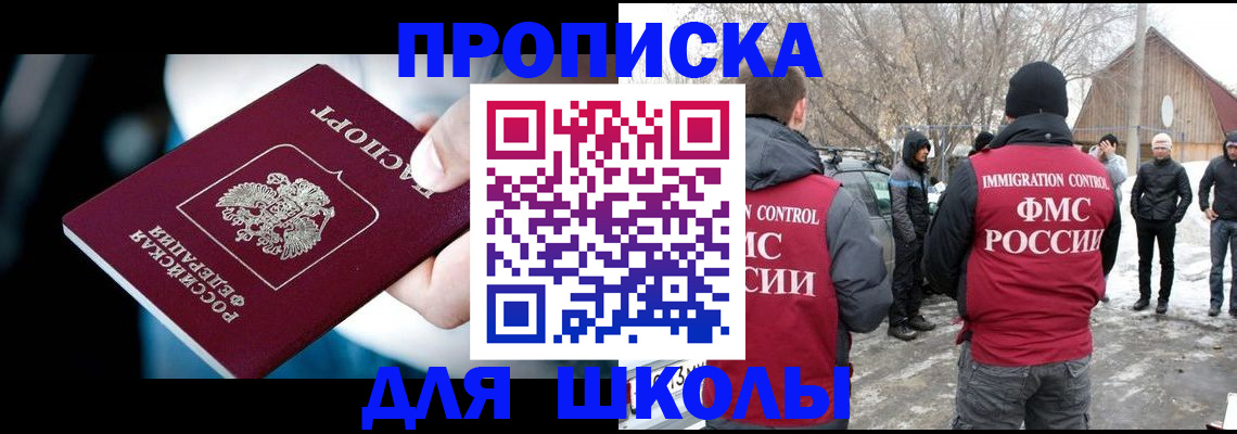 прописка 2025 в Щёкино